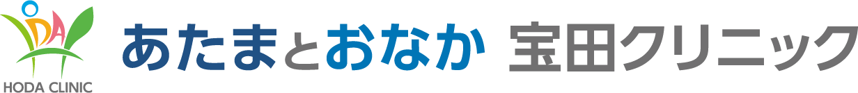 あたまとおなか 宝田クリニック